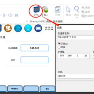 便攜式電能質(zhì)量分析儀如何遠(yuǎn)程控制？